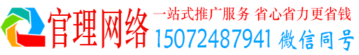 营口官理推广信息流